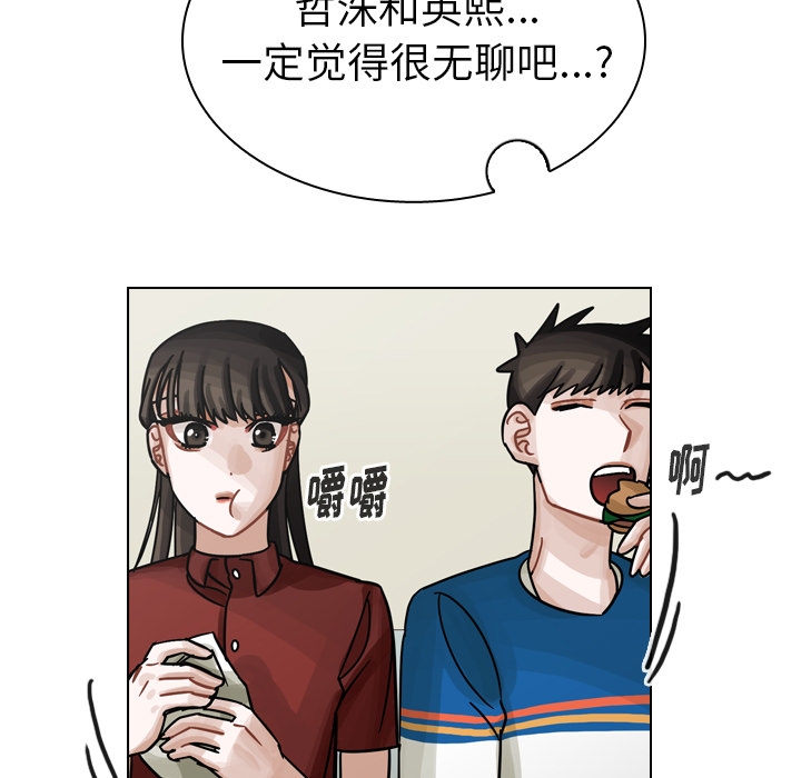 《美丽无罪》漫画最新章节美丽无罪-第 39 章免费下拉式在线观看章节第【79】张图片