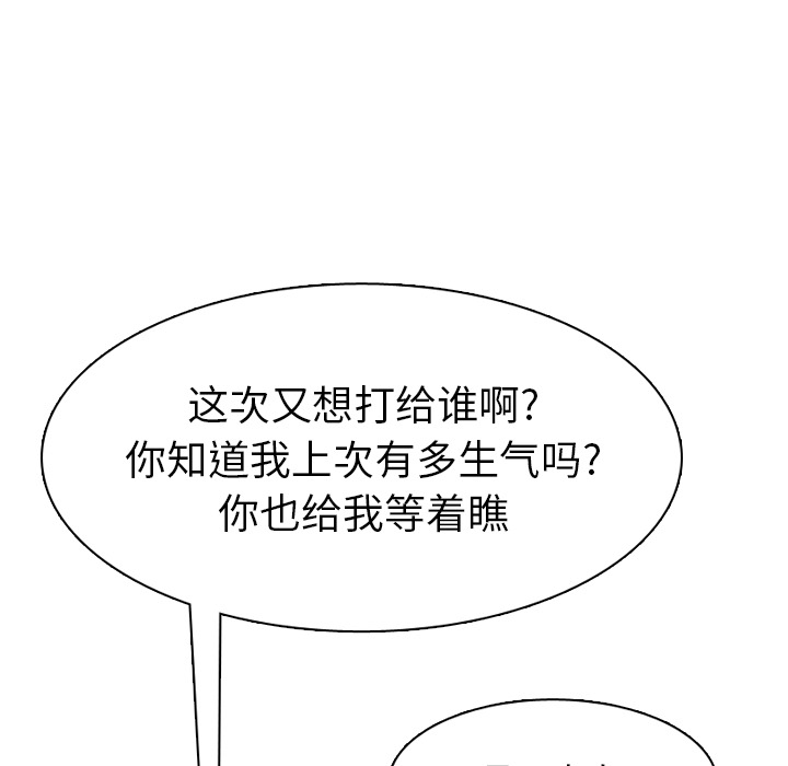 《美丽无罪》漫画最新章节美丽无罪-第 39 章免费下拉式在线观看章节第【134】张图片