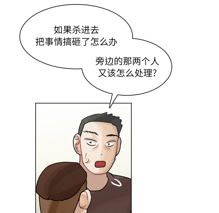 《美丽无罪》漫画最新章节美丽无罪-第 39 章免费下拉式在线观看章节第【48】张图片