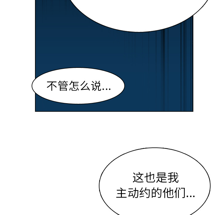 《美丽无罪》漫画最新章节美丽无罪-第 39 章免费下拉式在线观看章节第【75】张图片