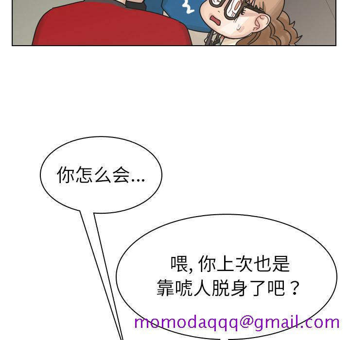 《美丽无罪》漫画最新章节美丽无罪-第 39 章免费下拉式在线观看章节第【136】张图片