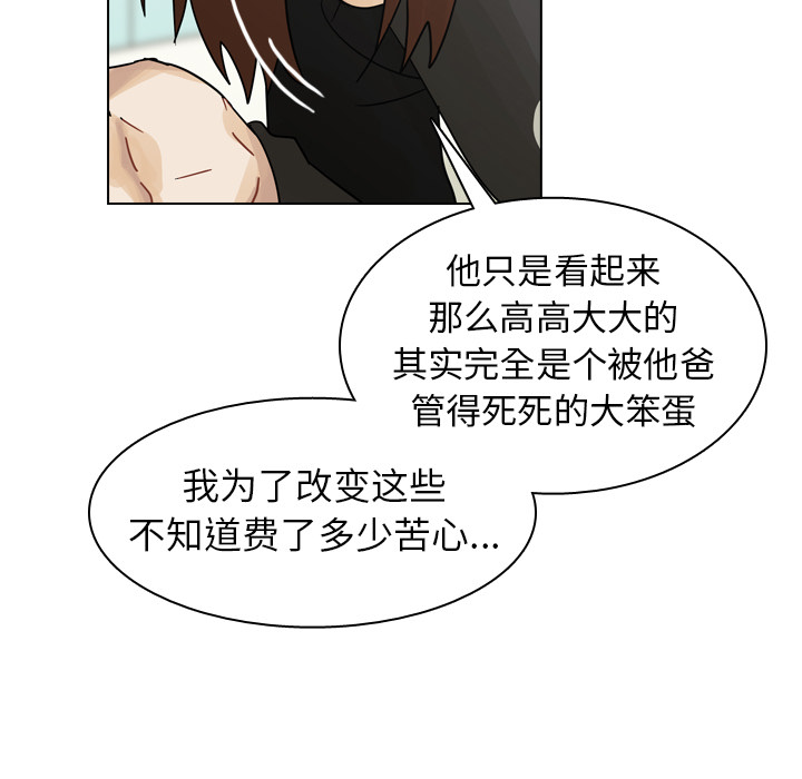 《美丽无罪》漫画最新章节美丽无罪-第 39 章免费下拉式在线观看章节第【7】张图片