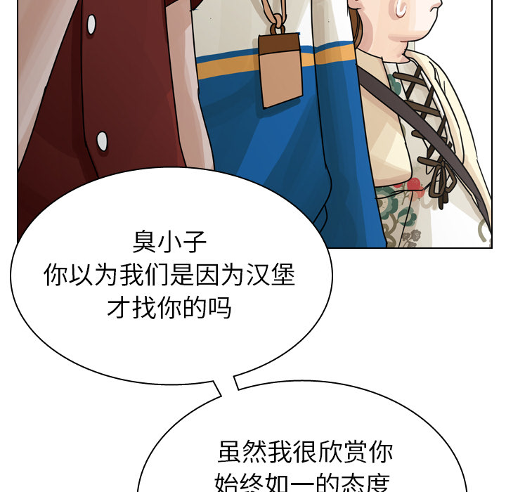 《美丽无罪》漫画最新章节美丽无罪-第 39 章免费下拉式在线观看章节第【125】张图片