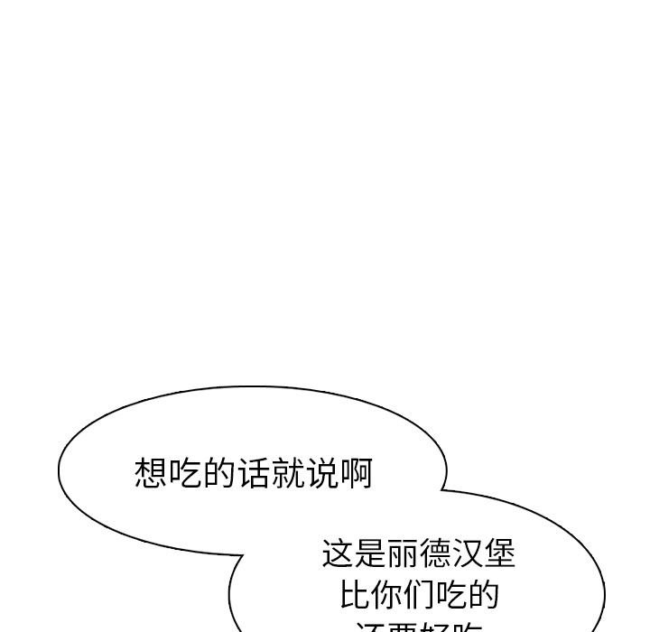 《美丽无罪》漫画最新章节美丽无罪-第 39 章免费下拉式在线观看章节第【108】张图片