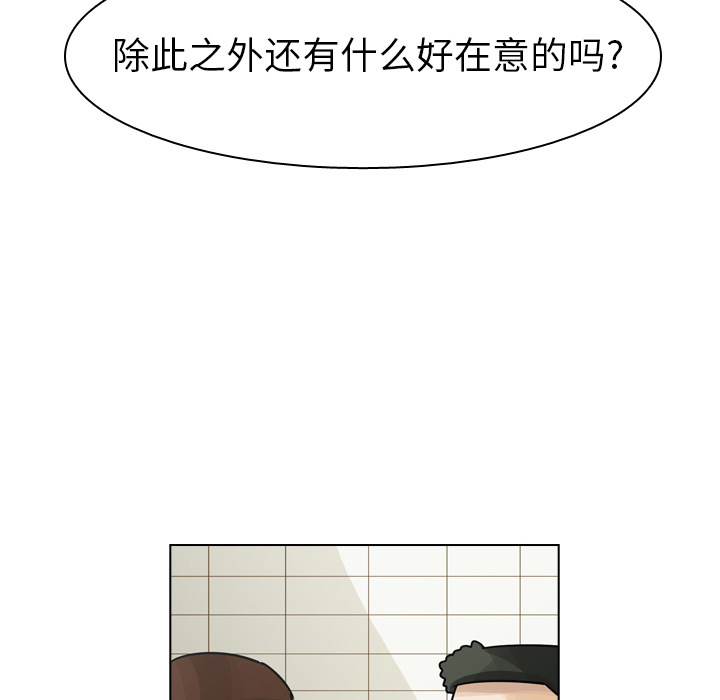 《美丽无罪》漫画最新章节美丽无罪-第 39 章免费下拉式在线观看章节第【52】张图片