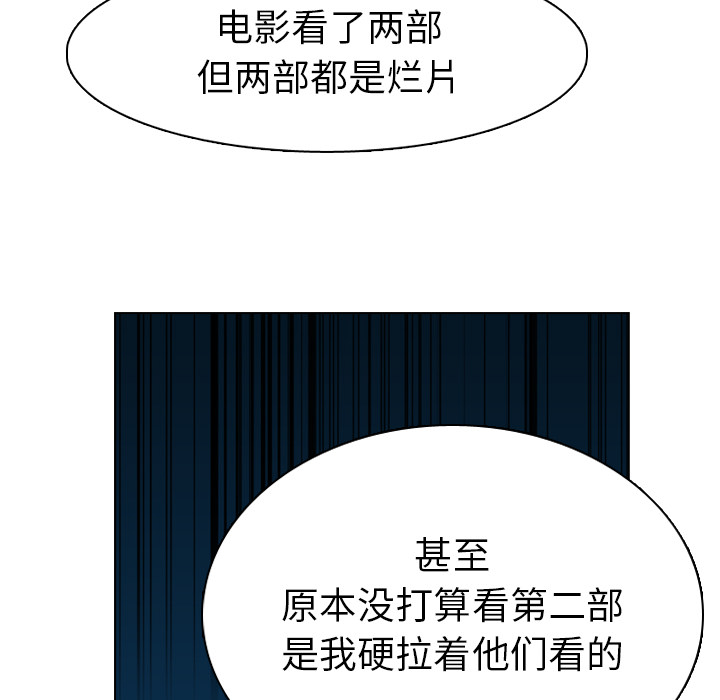 《美丽无罪》漫画最新章节美丽无罪-第 39 章免费下拉式在线观看章节第【74】张图片