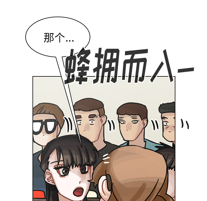 《美丽无罪》漫画最新章节美丽无罪-第 39 章免费下拉式在线观看章节第【83】张图片