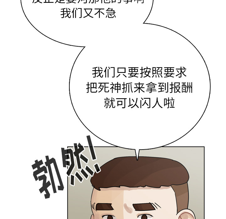 《美丽无罪》漫画最新章节美丽无罪-第 39 章免费下拉式在线观看章节第【50】张图片