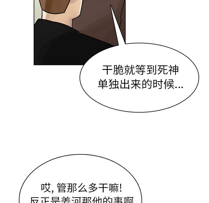 《美丽无罪》漫画最新章节美丽无罪-第 39 章免费下拉式在线观看章节第【49】张图片