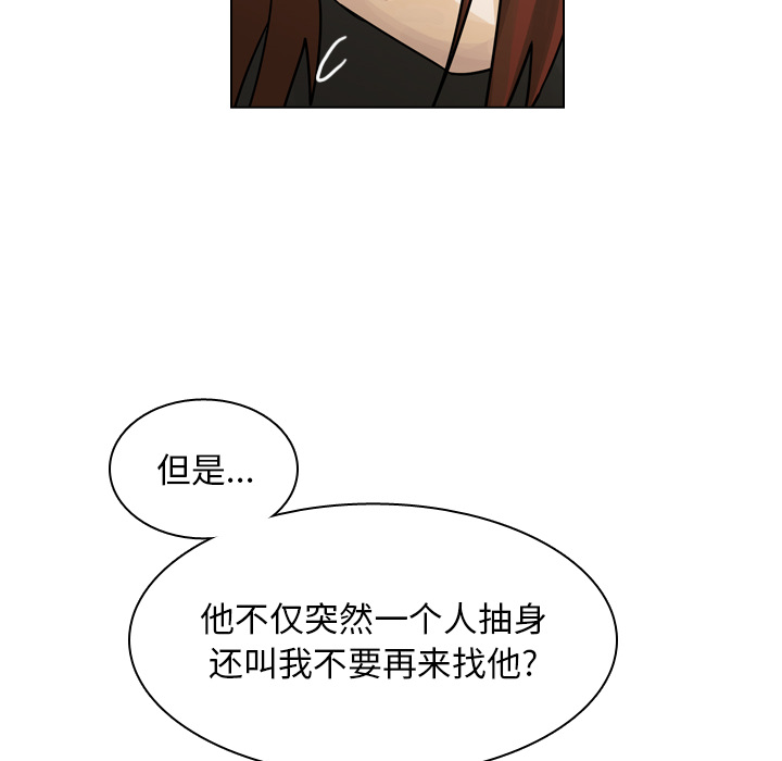 《美丽无罪》漫画最新章节美丽无罪-第 39 章免费下拉式在线观看章节第【12】张图片