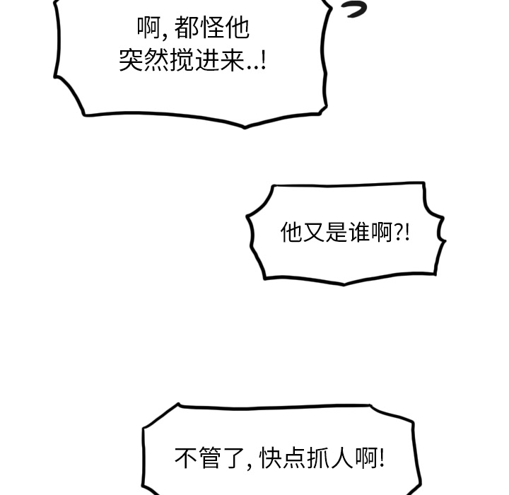 《美丽无罪》漫画最新章节美丽无罪-第 40 章免费下拉式在线观看章节第【48】张图片