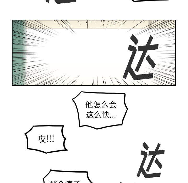 《美丽无罪》漫画最新章节美丽无罪-第 40 章免费下拉式在线观看章节第【52】张图片