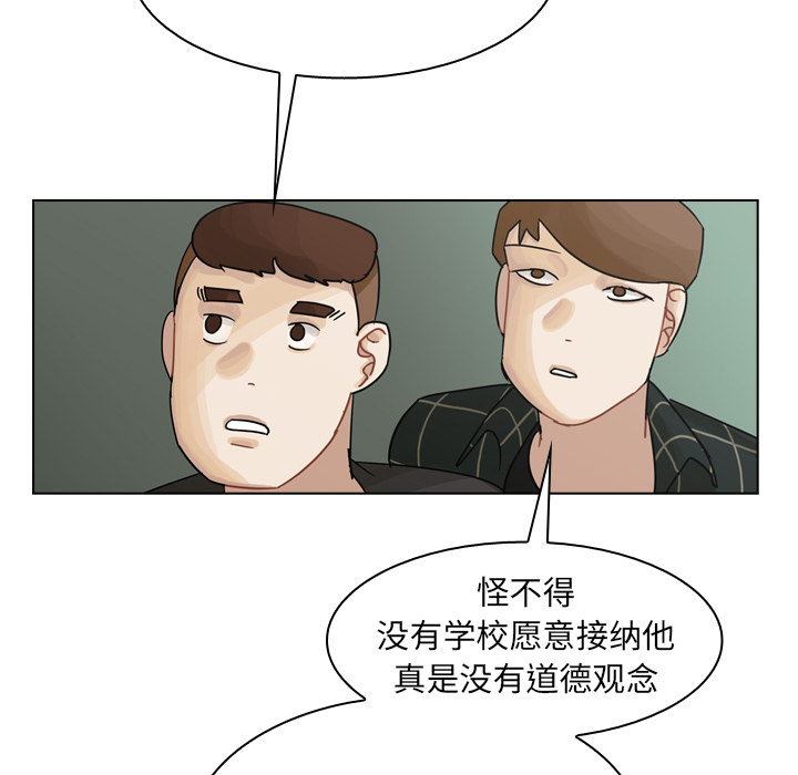 《美丽无罪》漫画最新章节美丽无罪-第 40 章免费下拉式在线观看章节第【83】张图片