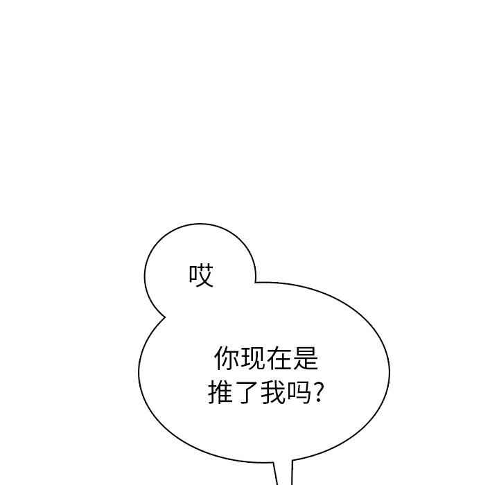 《美丽无罪》漫画最新章节美丽无罪-第 40 章免费下拉式在线观看章节第【147】张图片