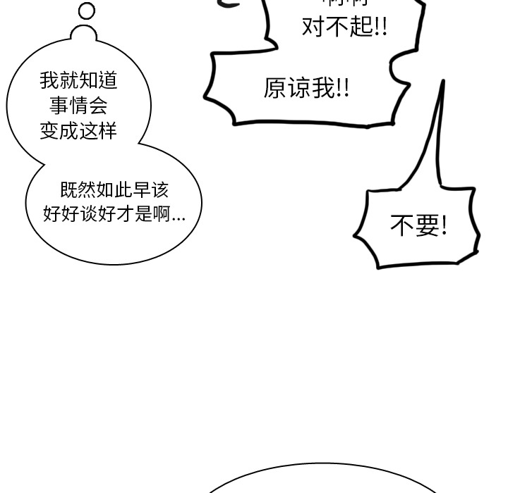 《美丽无罪》漫画最新章节美丽无罪-第 40 章免费下拉式在线观看章节第【142】张图片