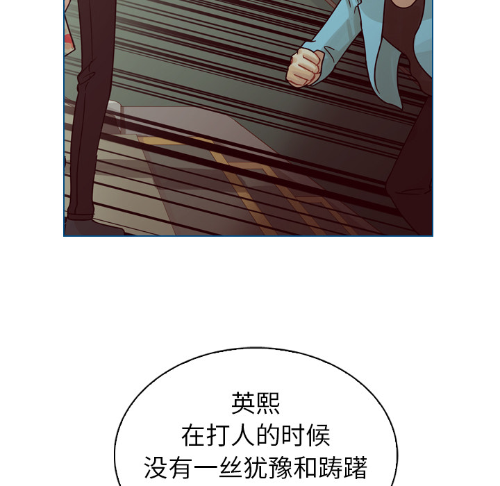 《美丽无罪》漫画最新章节美丽无罪-第 40 章免费下拉式在线观看章节第【97】张图片