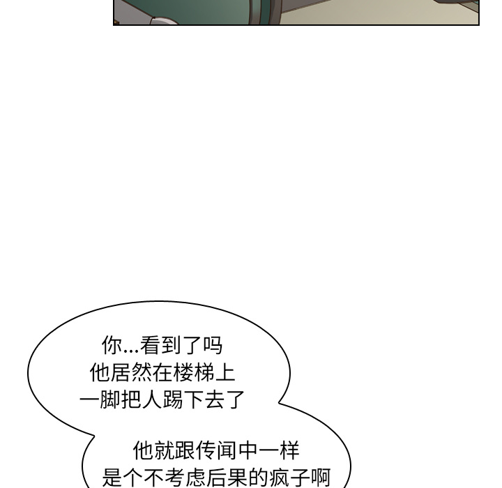 《美丽无罪》漫画最新章节美丽无罪-第 40 章免费下拉式在线观看章节第【82】张图片