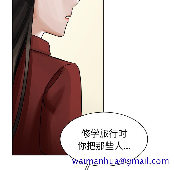 《美丽无罪》漫画最新章节美丽无罪-第 40 章免费下拉式在线观看章节第【111】张图片