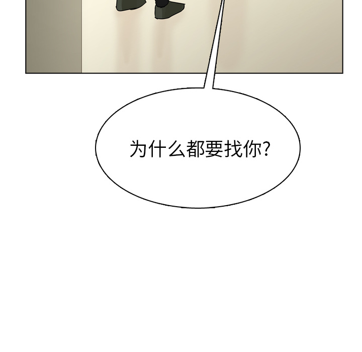 《美丽无罪》漫画最新章节美丽无罪-第 40 章免费下拉式在线观看章节第【109】张图片