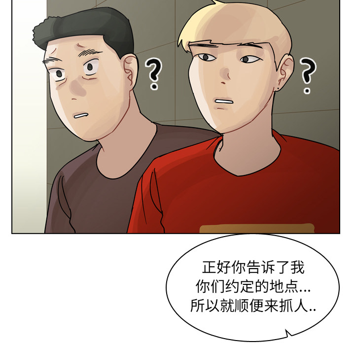 《美丽无罪》漫画最新章节美丽无罪-第 40 章免费下拉式在线观看章节第【138】张图片