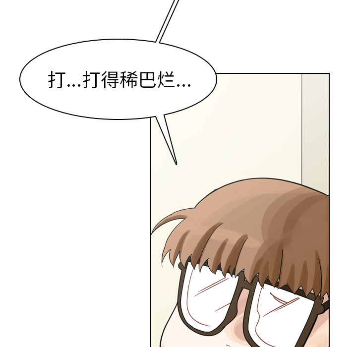 《美丽无罪》漫画最新章节美丽无罪-第 40 章免费下拉式在线观看章节第【112】张图片