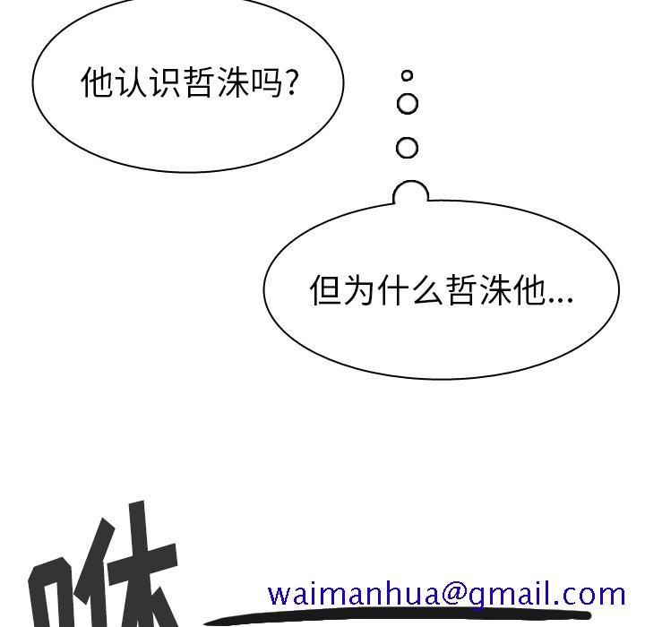 《美丽无罪》漫画最新章节美丽无罪-第 40 章免费下拉式在线观看章节第【31】张图片