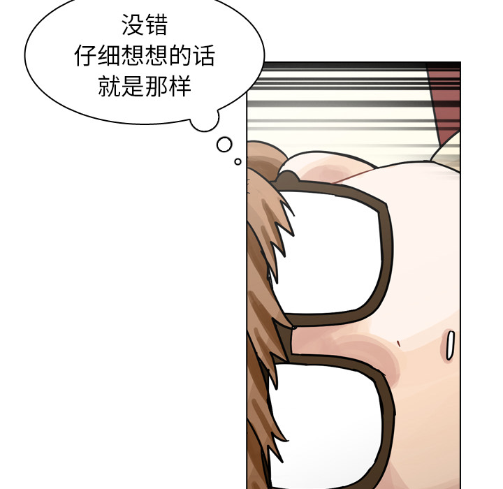 《美丽无罪》漫画最新章节美丽无罪-第 40 章免费下拉式在线观看章节第【88】张图片