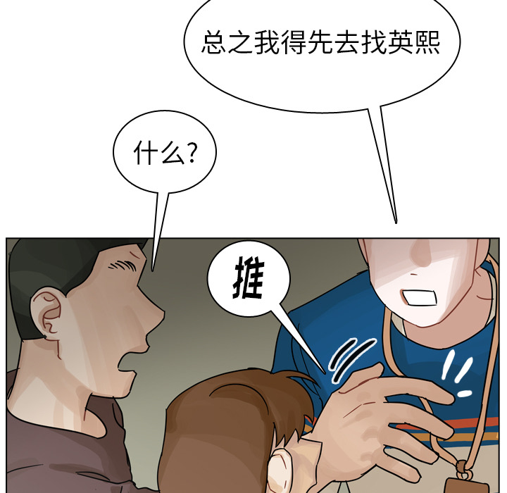 《美丽无罪》漫画最新章节美丽无罪-第 40 章免费下拉式在线观看章节第【143】张图片