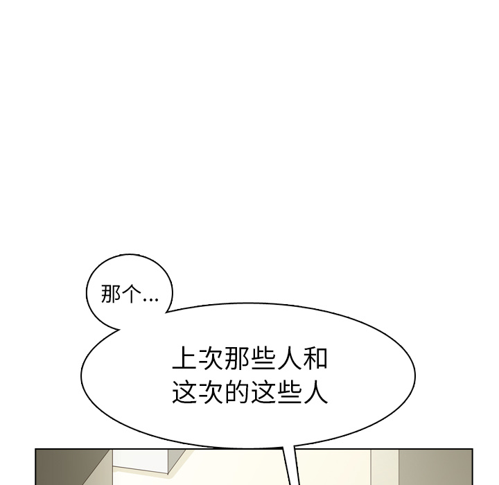 《美丽无罪》漫画最新章节美丽无罪-第 40 章免费下拉式在线观看章节第【107】张图片