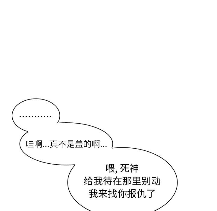 《美丽无罪》漫画最新章节美丽无罪-第 40 章免费下拉式在线观看章节第【74】张图片