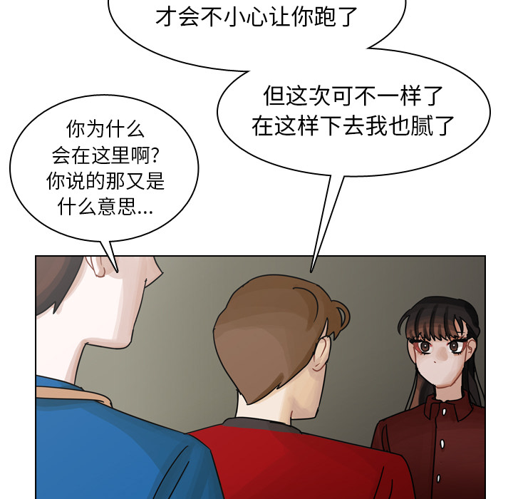 《美丽无罪》漫画最新章节美丽无罪-第 40 章免费下拉式在线观看章节第【17】张图片