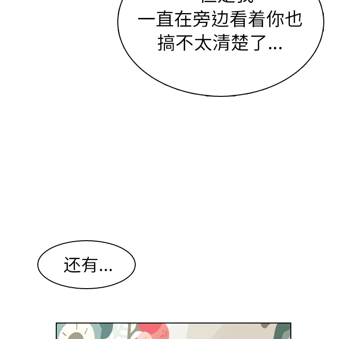 《美丽无罪》漫画最新章节美丽无罪-第 40 章免费下拉式在线观看章节第【117】张图片