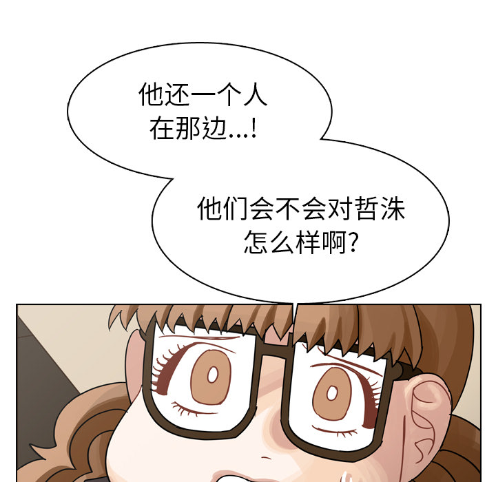 《美丽无罪》漫画最新章节美丽无罪-第 40 章免费下拉式在线观看章节第【128】张图片