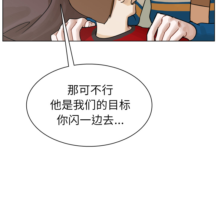 《美丽无罪》漫画最新章节美丽无罪-第 40 章免费下拉式在线观看章节第【144】张图片