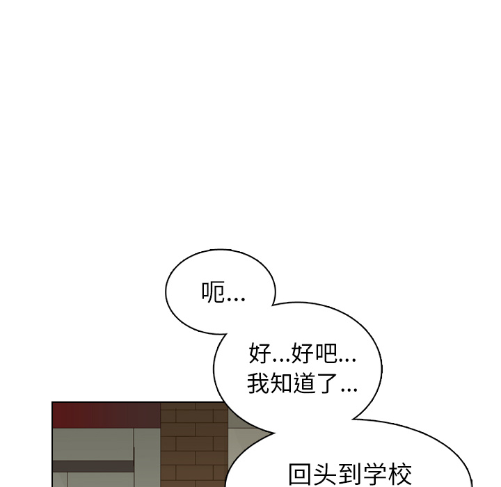 《美丽无罪》漫画最新章节美丽无罪-第 41 章免费下拉式在线观看章节第【138】张图片