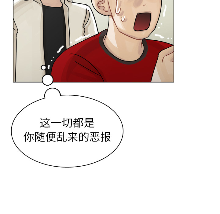 《美丽无罪》漫画最新章节美丽无罪-第 41 章免费下拉式在线观看章节第【100】张图片