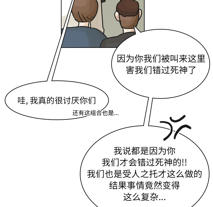 《美丽无罪》漫画最新章节美丽无罪-第 41 章免费下拉式在线观看章节第【103】张图片