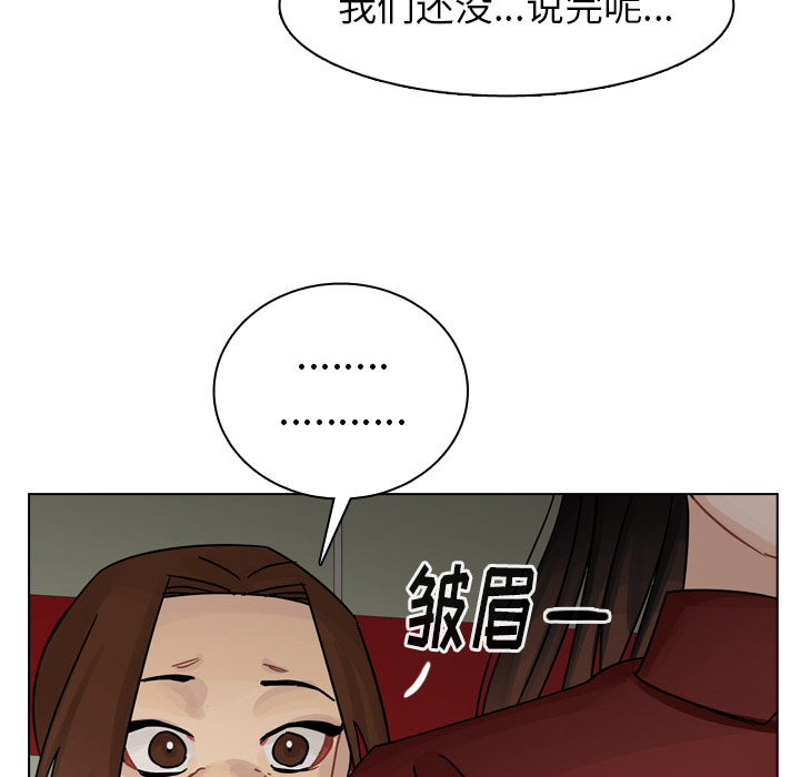 《美丽无罪》漫画最新章节美丽无罪-第 41 章免费下拉式在线观看章节第【135】张图片