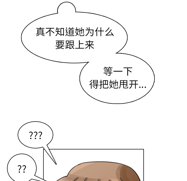 《美丽无罪》漫画最新章节美丽无罪-第 41 章免费下拉式在线观看章节第【84】张图片