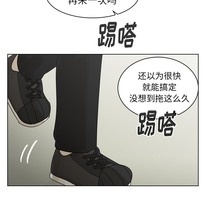 《美丽无罪》漫画最新章节美丽无罪-第 41 章免费下拉式在线观看章节第【88】张图片