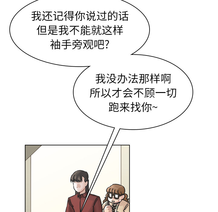 《美丽无罪》漫画最新章节美丽无罪-第 41 章免费下拉式在线观看章节第【20】张图片