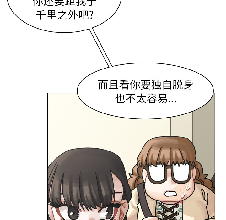 《美丽无罪》漫画最新章节美丽无罪-第 41 章免费下拉式在线观看章节第【22】张图片