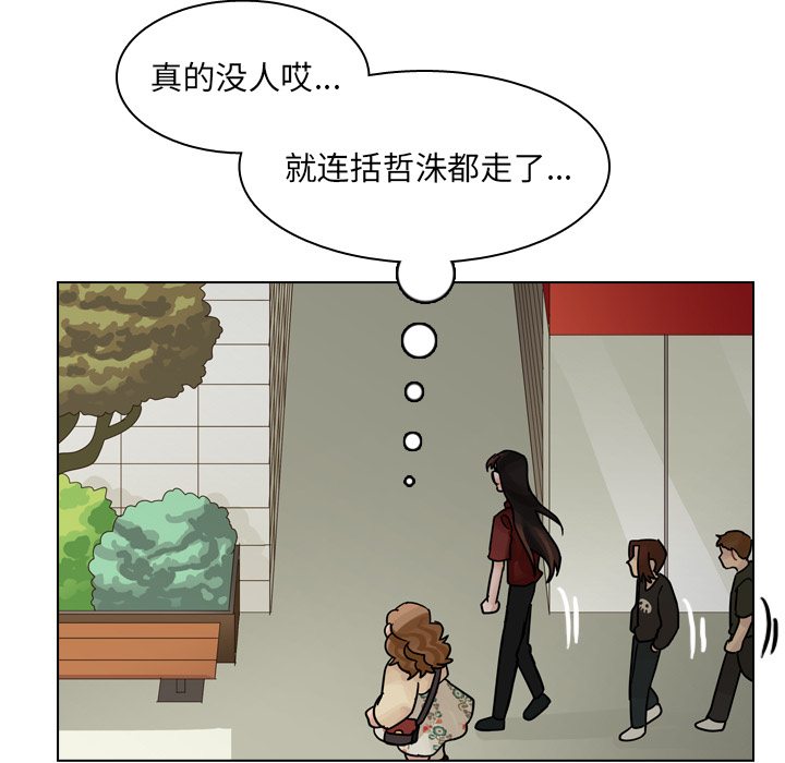 《美丽无罪》漫画最新章节美丽无罪-第 41 章免费下拉式在线观看章节第【123】张图片