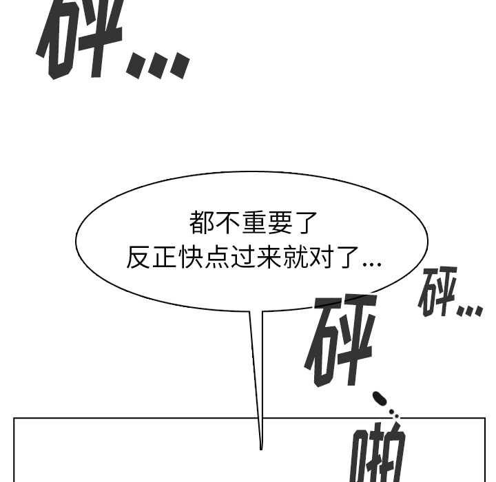 《美丽无罪》漫画最新章节美丽无罪-第 41 章免费下拉式在线观看章节第【55】张图片