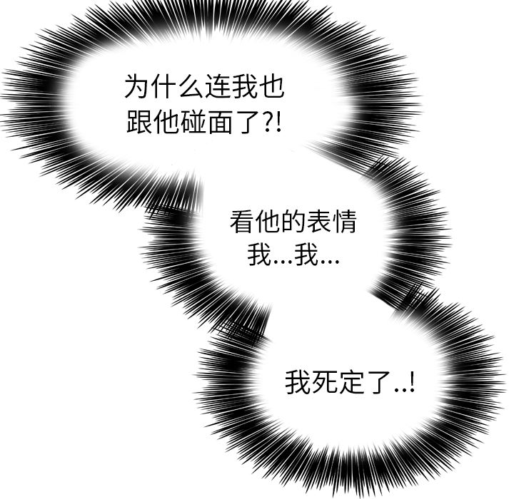 《美丽无罪》漫画最新章节美丽无罪-第 41 章免费下拉式在线观看章节第【43】张图片