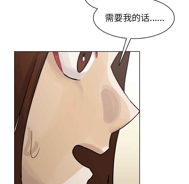 《美丽无罪》漫画最新章节美丽无罪-第 41 章免费下拉式在线观看章节第【24】张图片