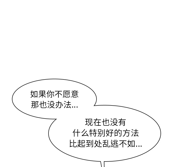 《美丽无罪》漫画最新章节美丽无罪-第 41 章免费下拉式在线观看章节第【30】张图片