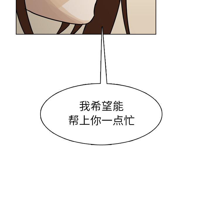 《美丽无罪》漫画最新章节美丽无罪-第 41 章免费下拉式在线观看章节第【25】张图片