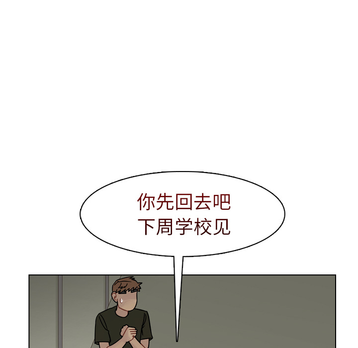 《美丽无罪》漫画最新章节美丽无罪-第 41 章免费下拉式在线观看章节第【130】张图片