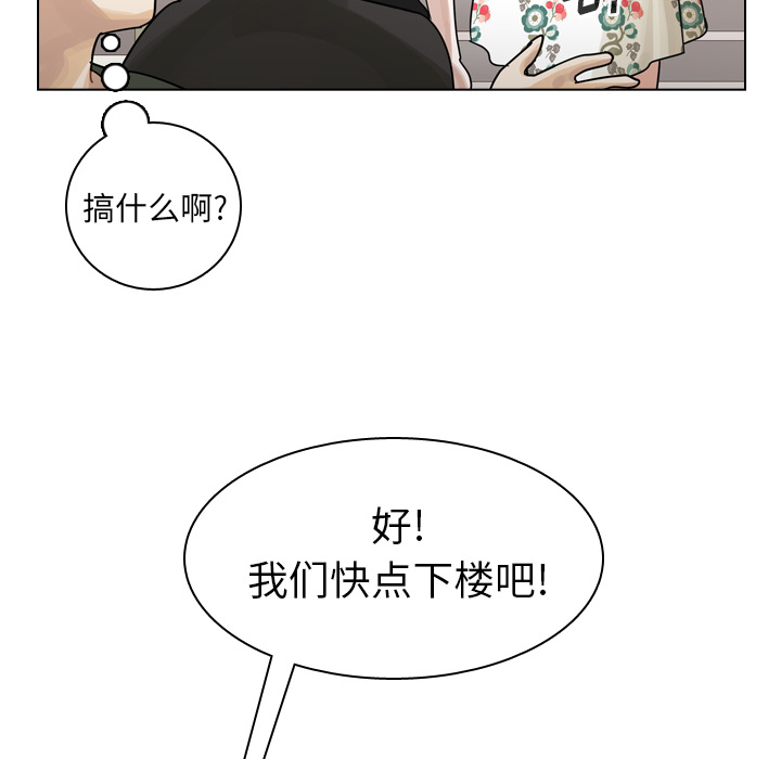 《美丽无罪》漫画最新章节美丽无罪-第 41 章免费下拉式在线观看章节第【79】张图片